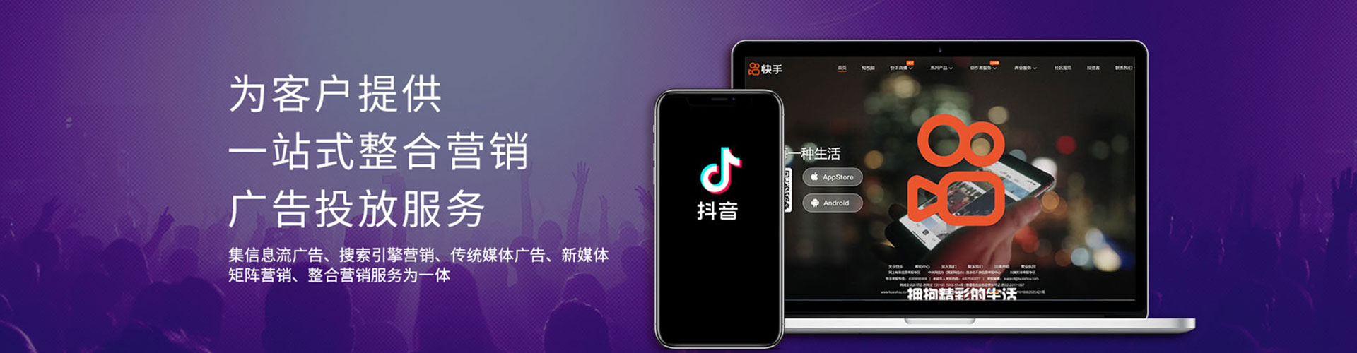龙口信息流推广