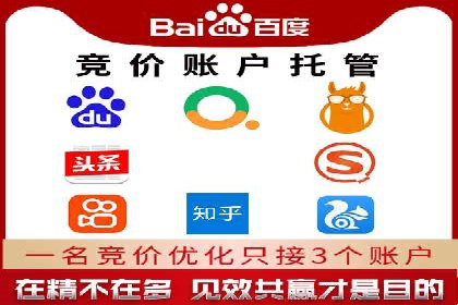 优化sem账户托管，实现广告效果最大化